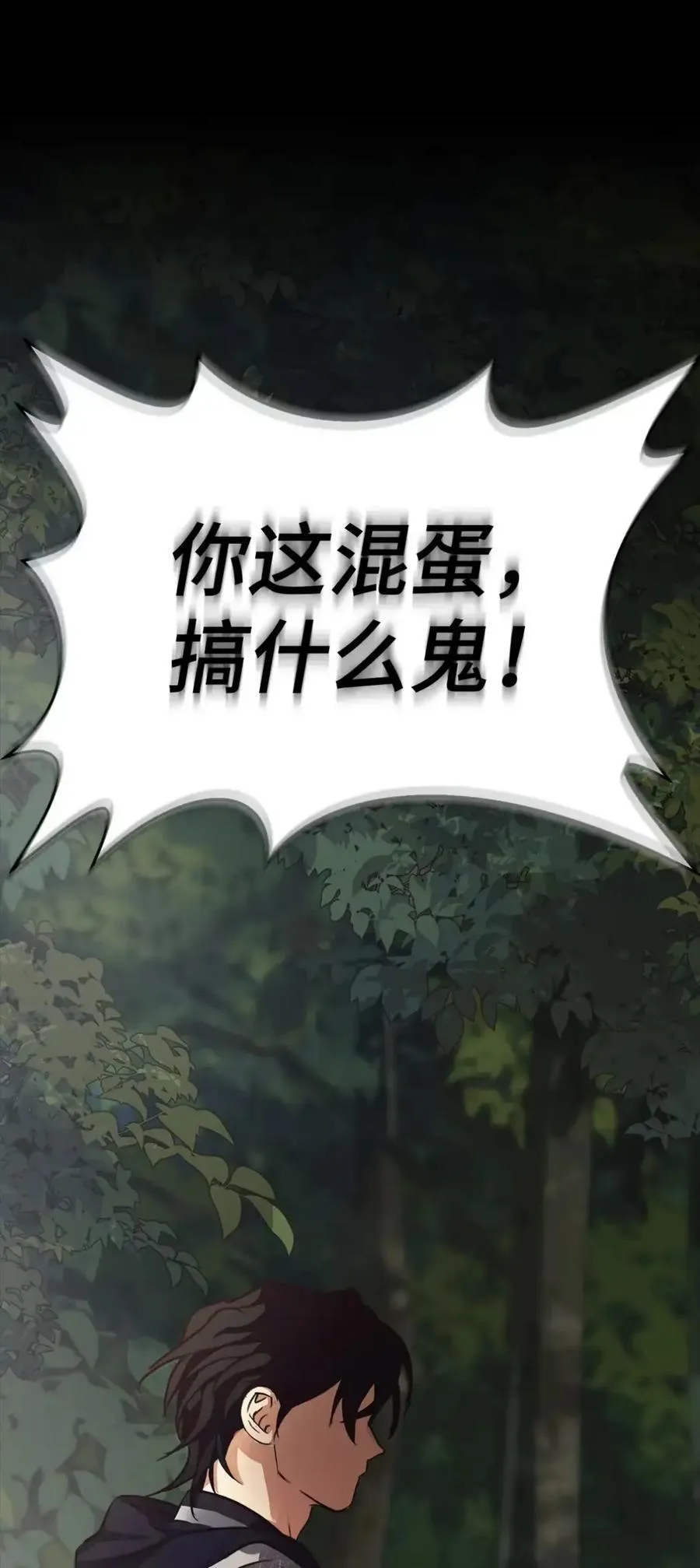 029 重逢 第114页