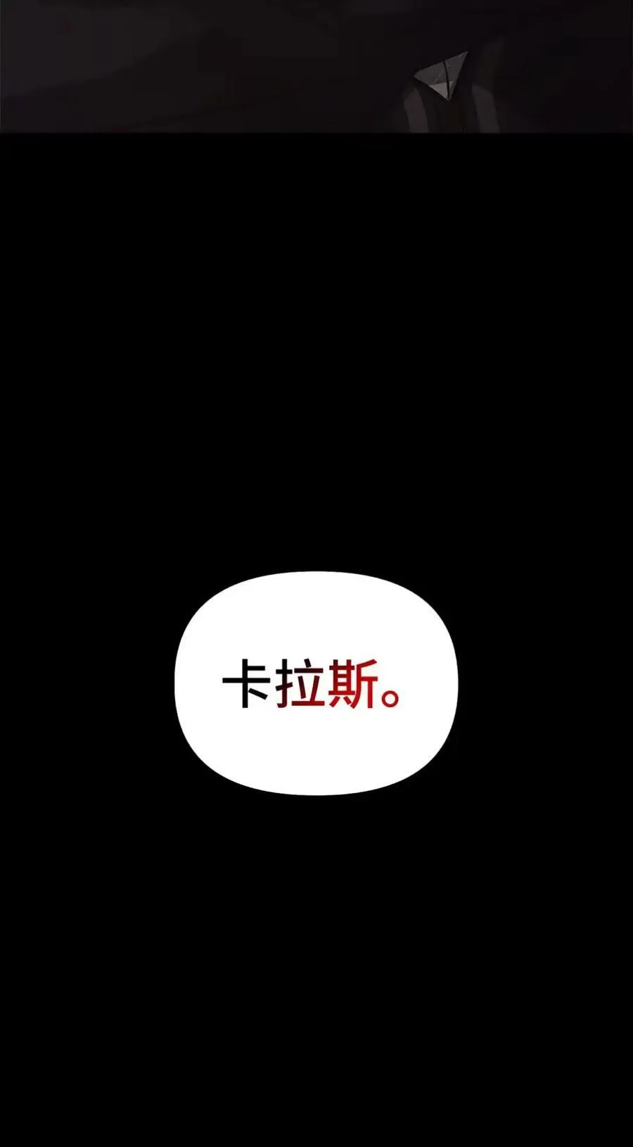 029 重逢 第118页