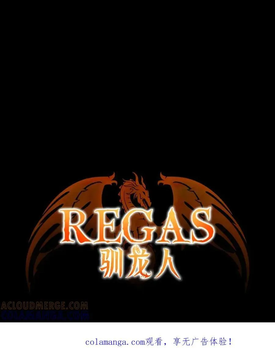 030 陷阱中的君王 第1页