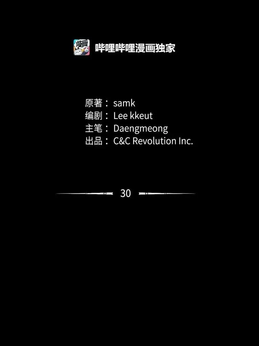 030 陷阱中的君王 第2页
