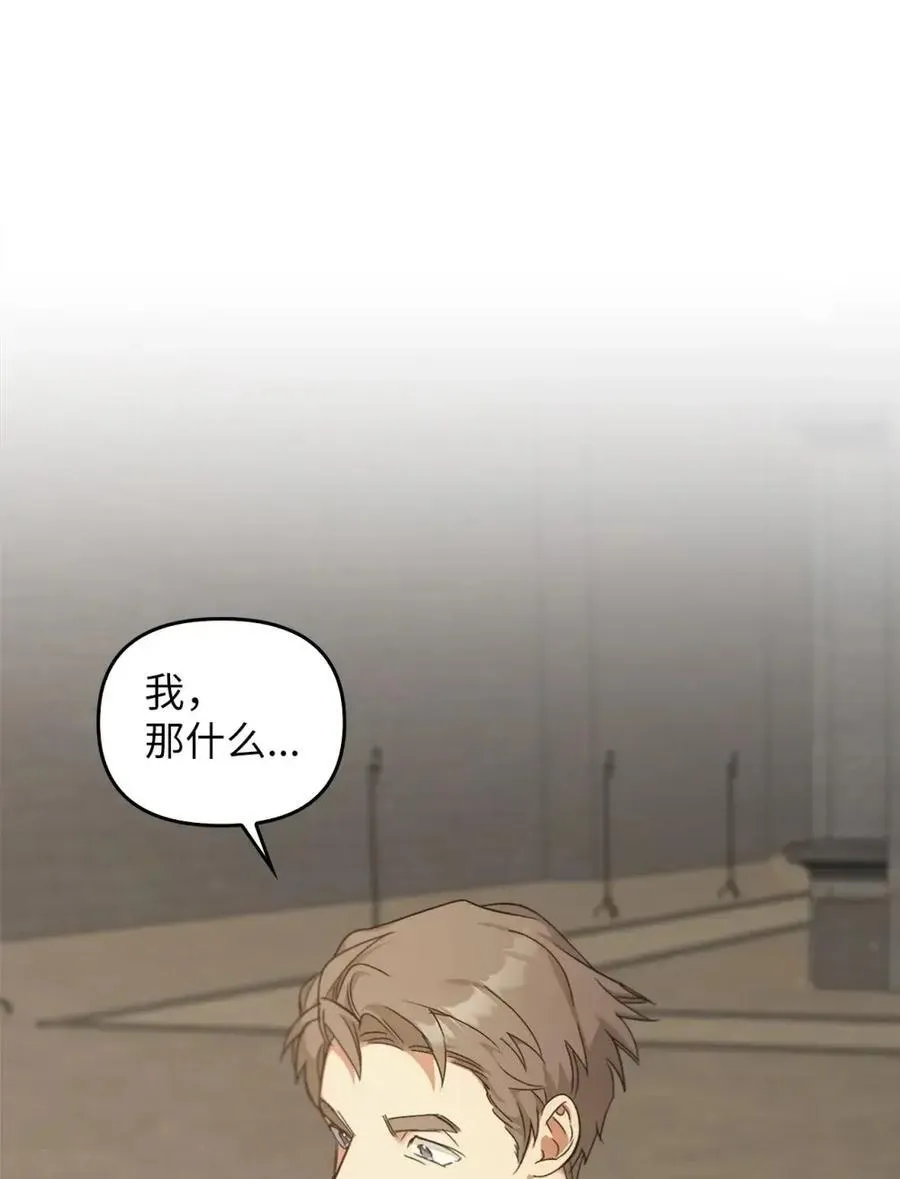 030 陷阱中的君王 第7页