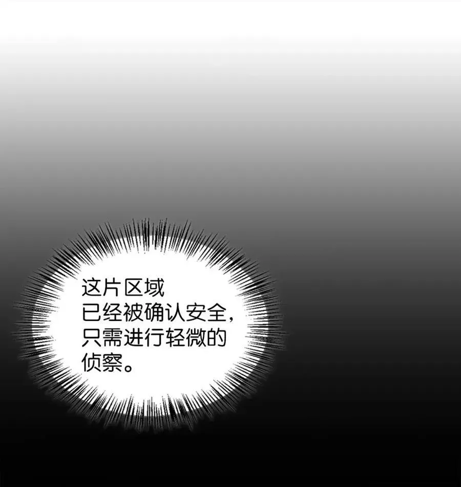 030 陷阱中的君王 第12页