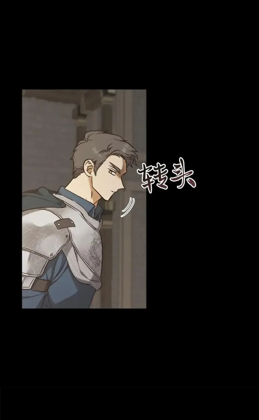 030 陷阱中的君王 第14页