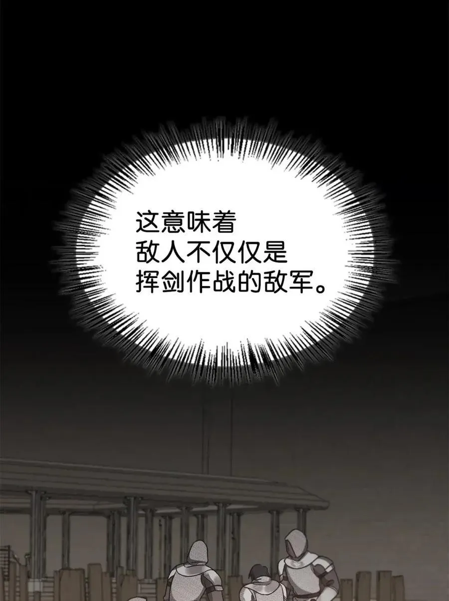 030 陷阱中的君王 第15页