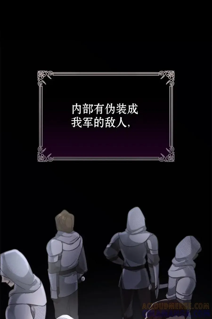 030 陷阱中的君王 第17页