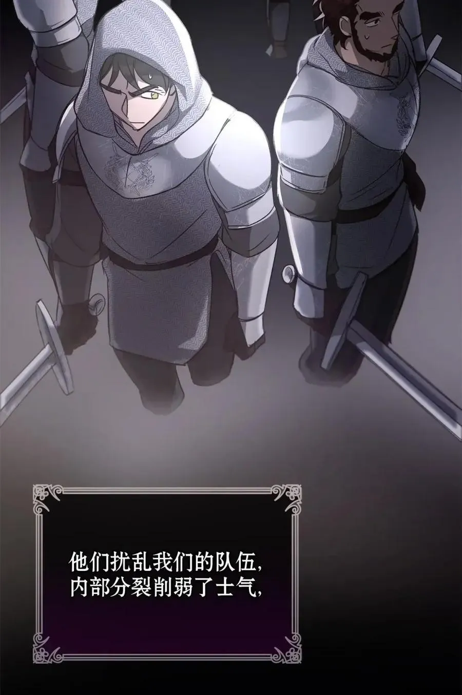 030 陷阱中的君王 第18页