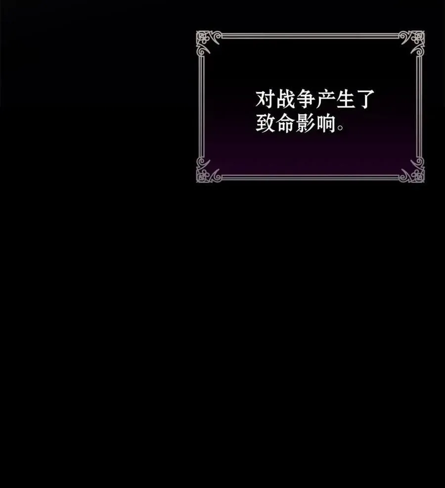 030 陷阱中的君王 第19页
