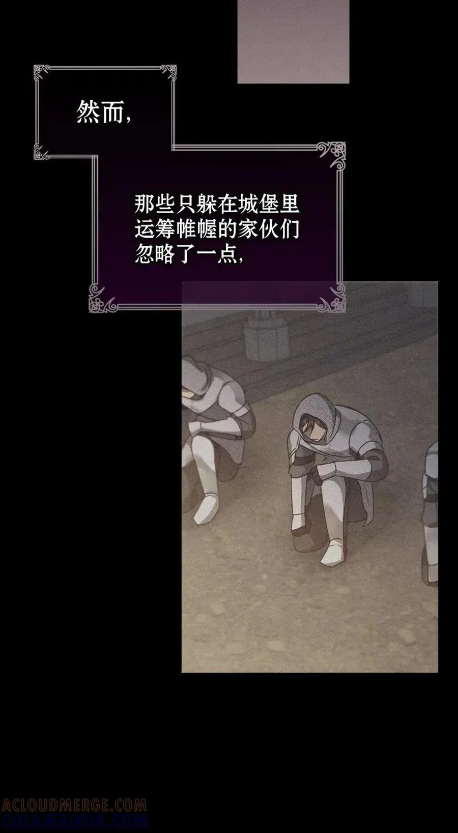 030 陷阱中的君王 第21页