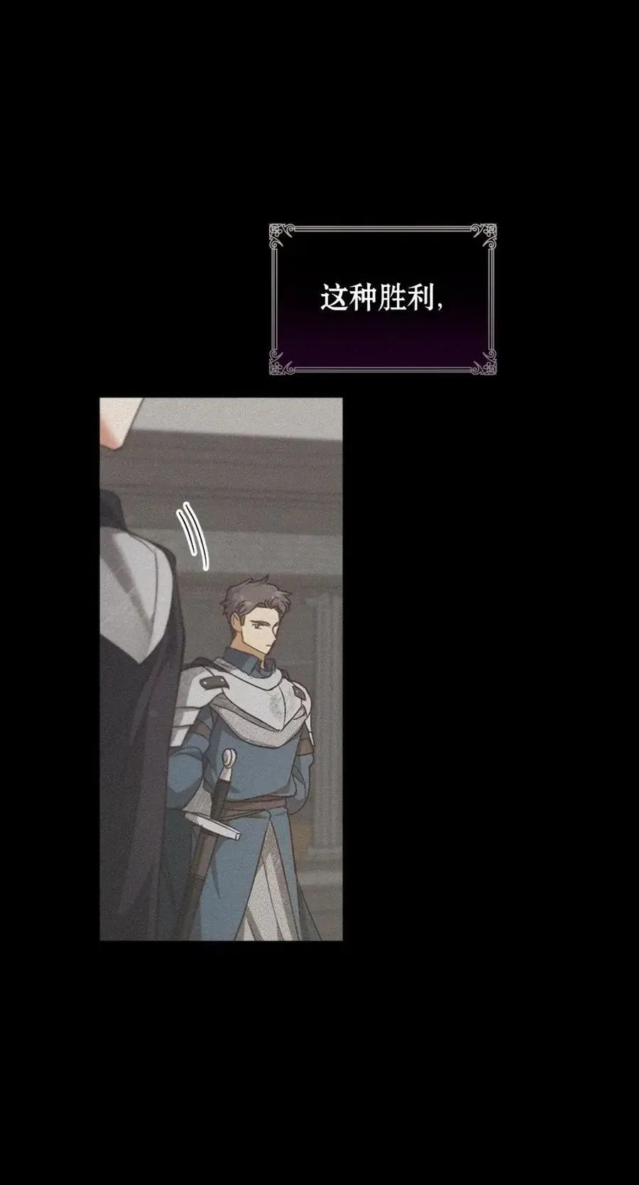 030 陷阱中的君王 第22页