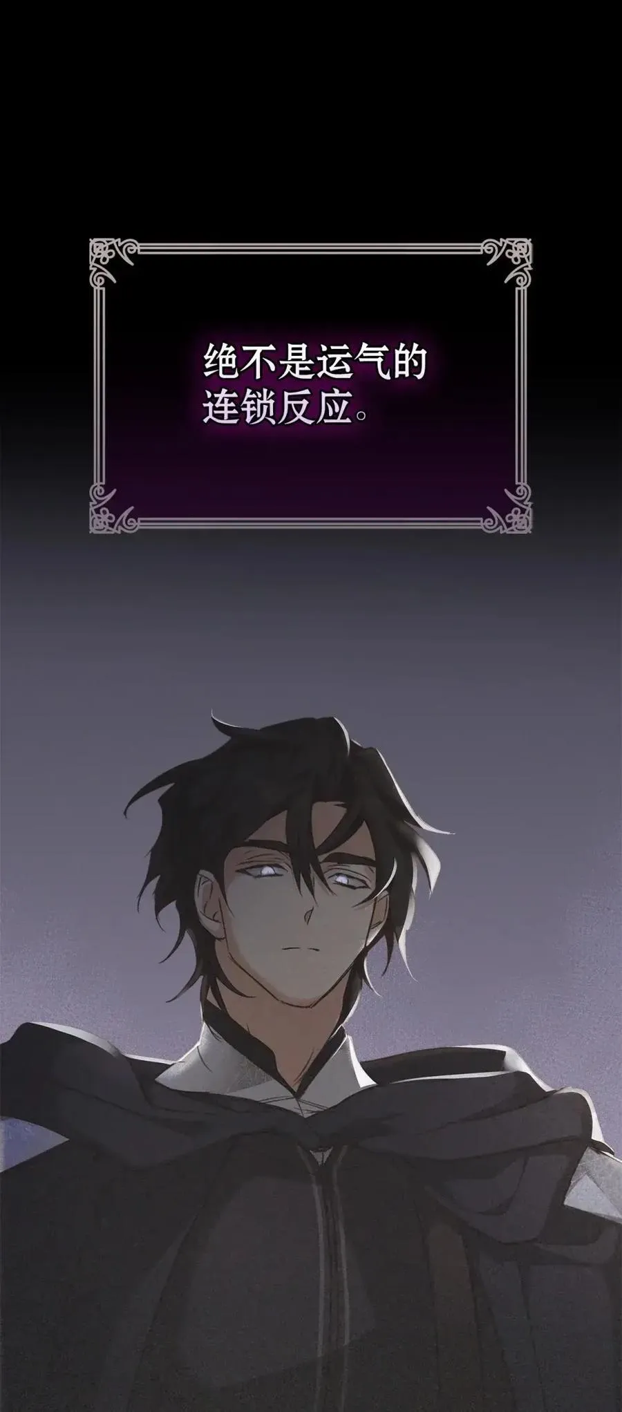 030 陷阱中的君王 第23页
