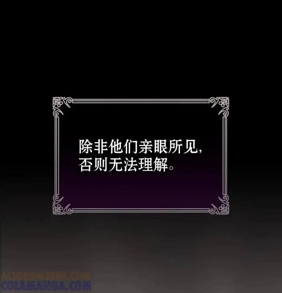 030 陷阱中的君王 第25页