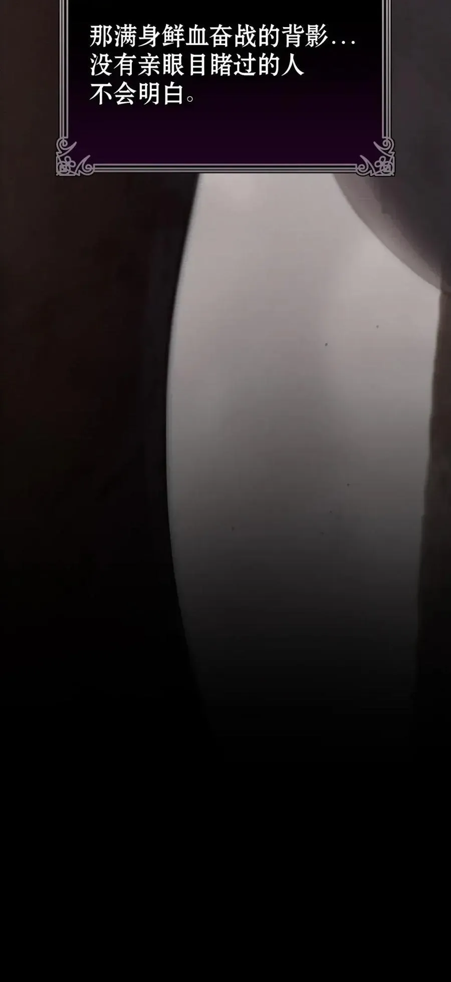 030 陷阱中的君王 第28页