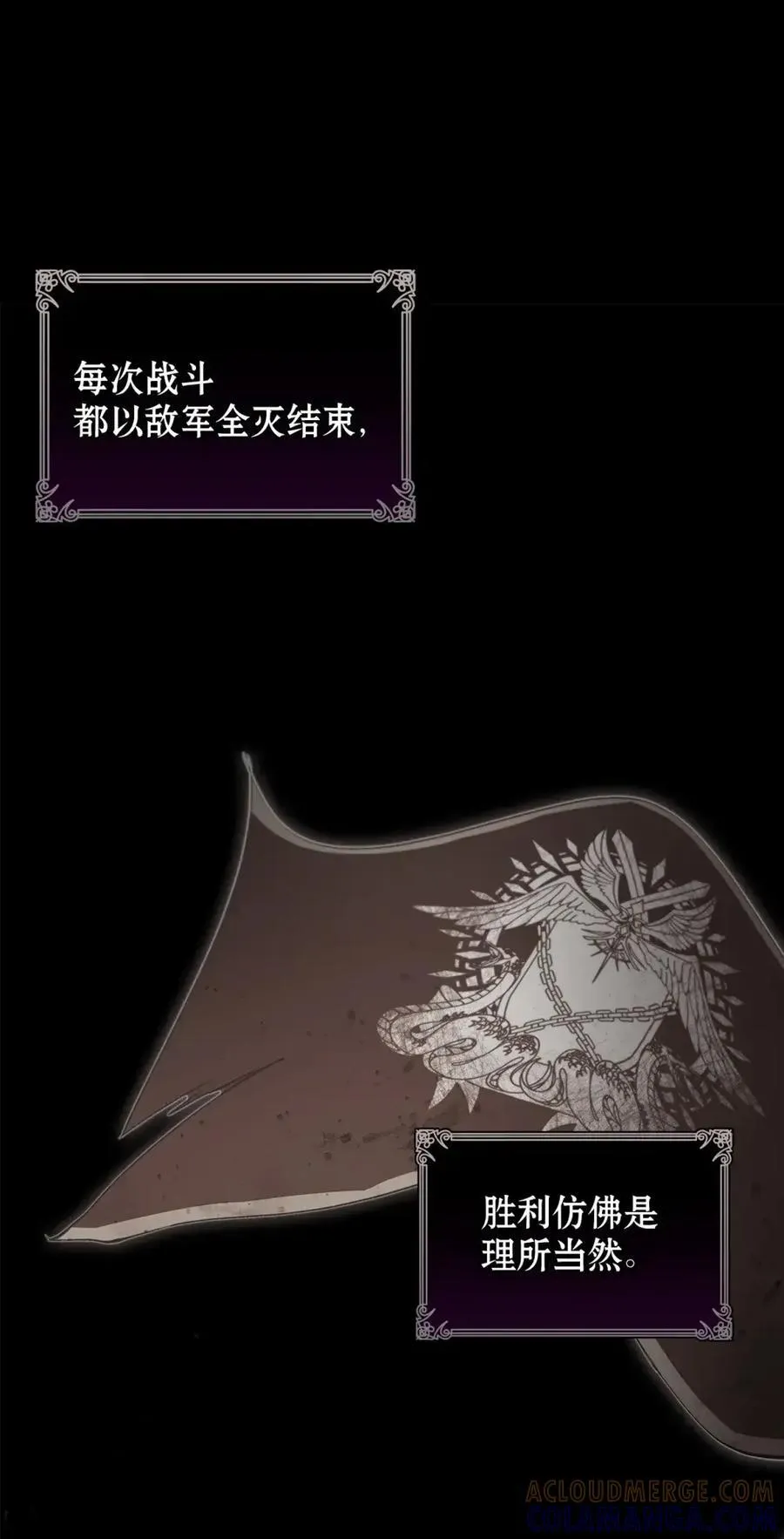 030 陷阱中的君王 第29页