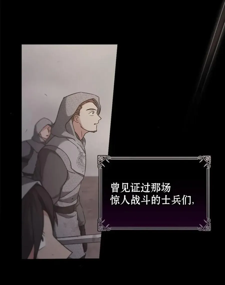 030 陷阱中的君王 第30页