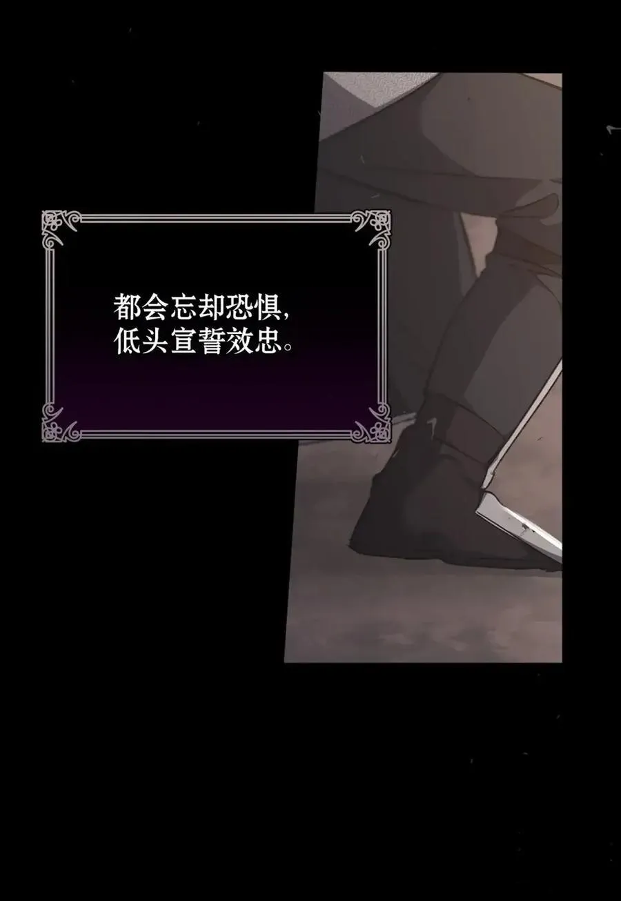 030 陷阱中的君王 第31页