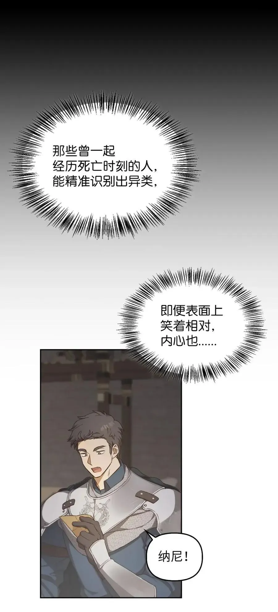 030 陷阱中的君王 第36页