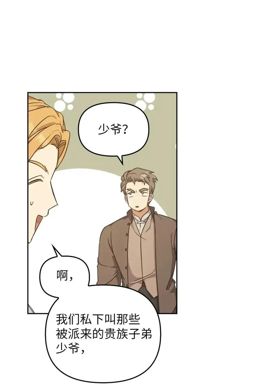 030 陷阱中的君王 第39页