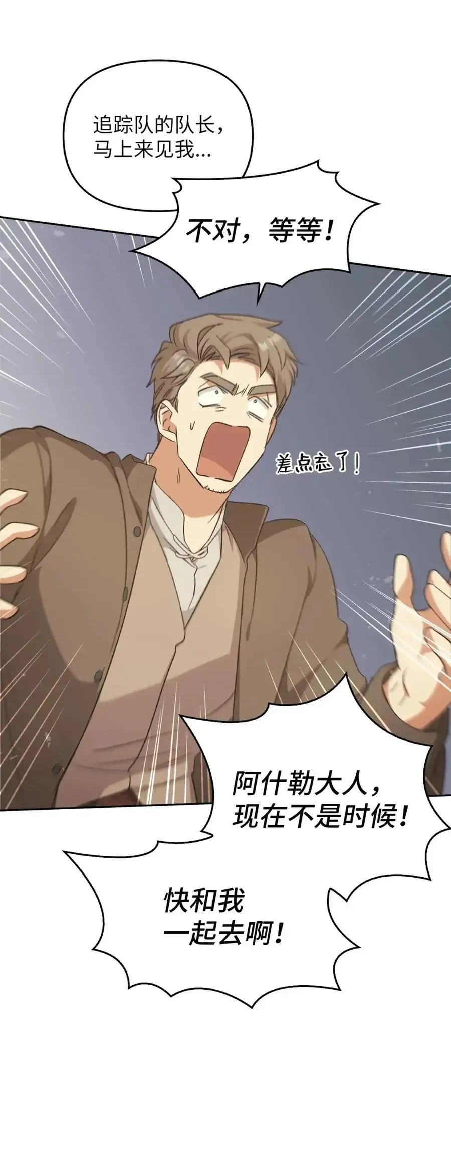 030 陷阱中的君王 第42页