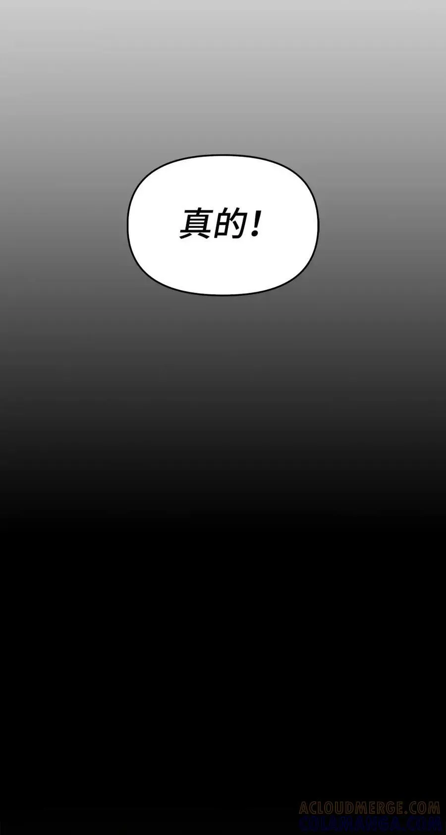 030 陷阱中的君王 第45页