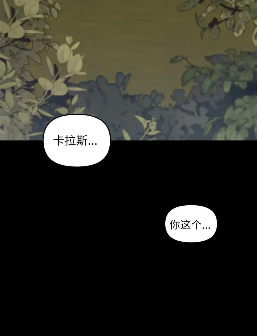 030 陷阱中的君王 第47页
