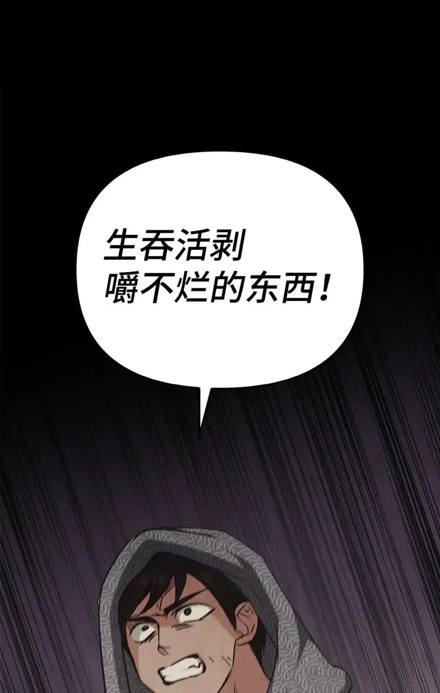 030 陷阱中的君王 第48页