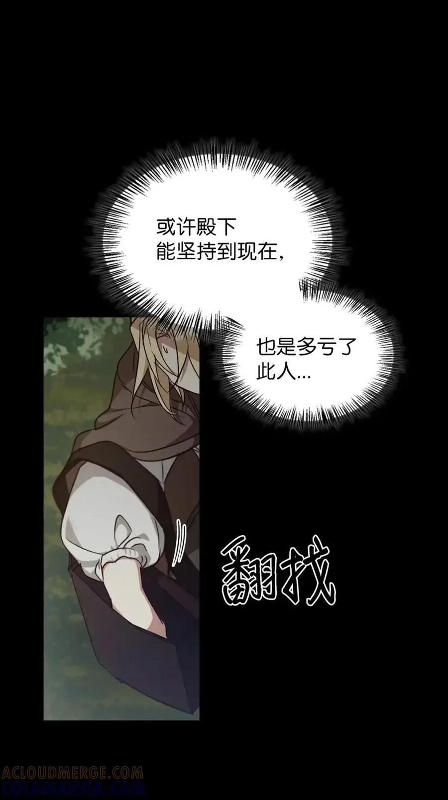 030 陷阱中的君王 第57页