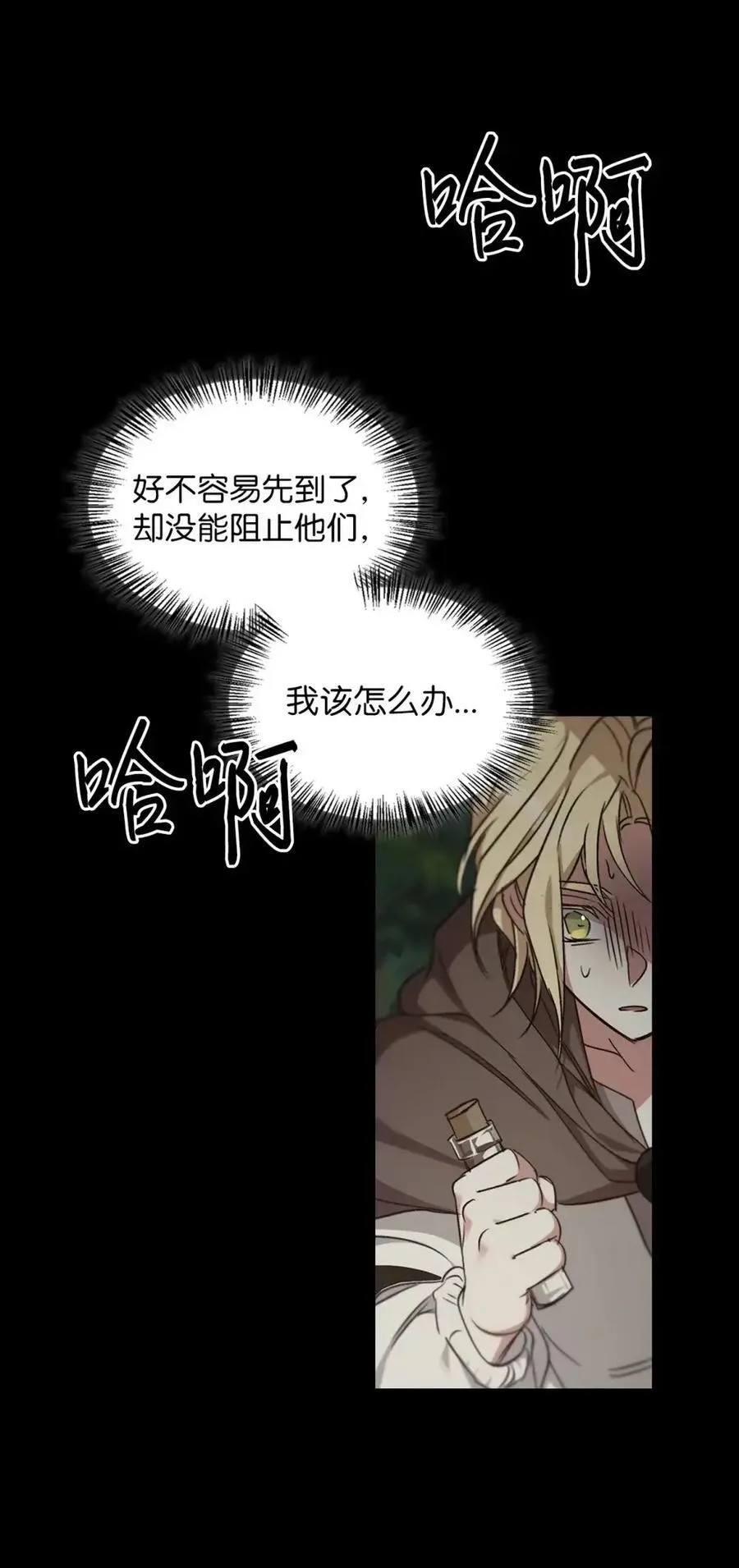 030 陷阱中的君王 第58页
