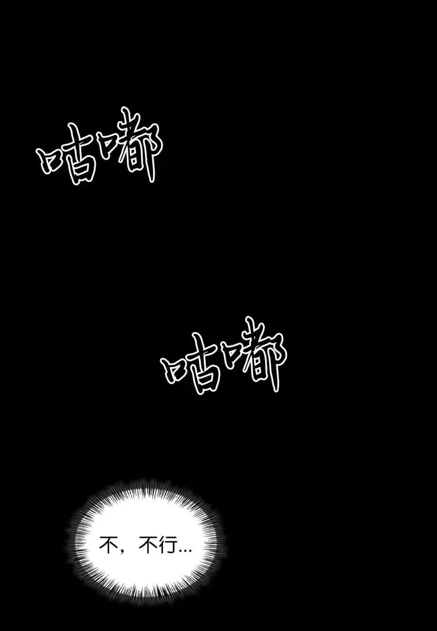 030 陷阱中的君王 第59页