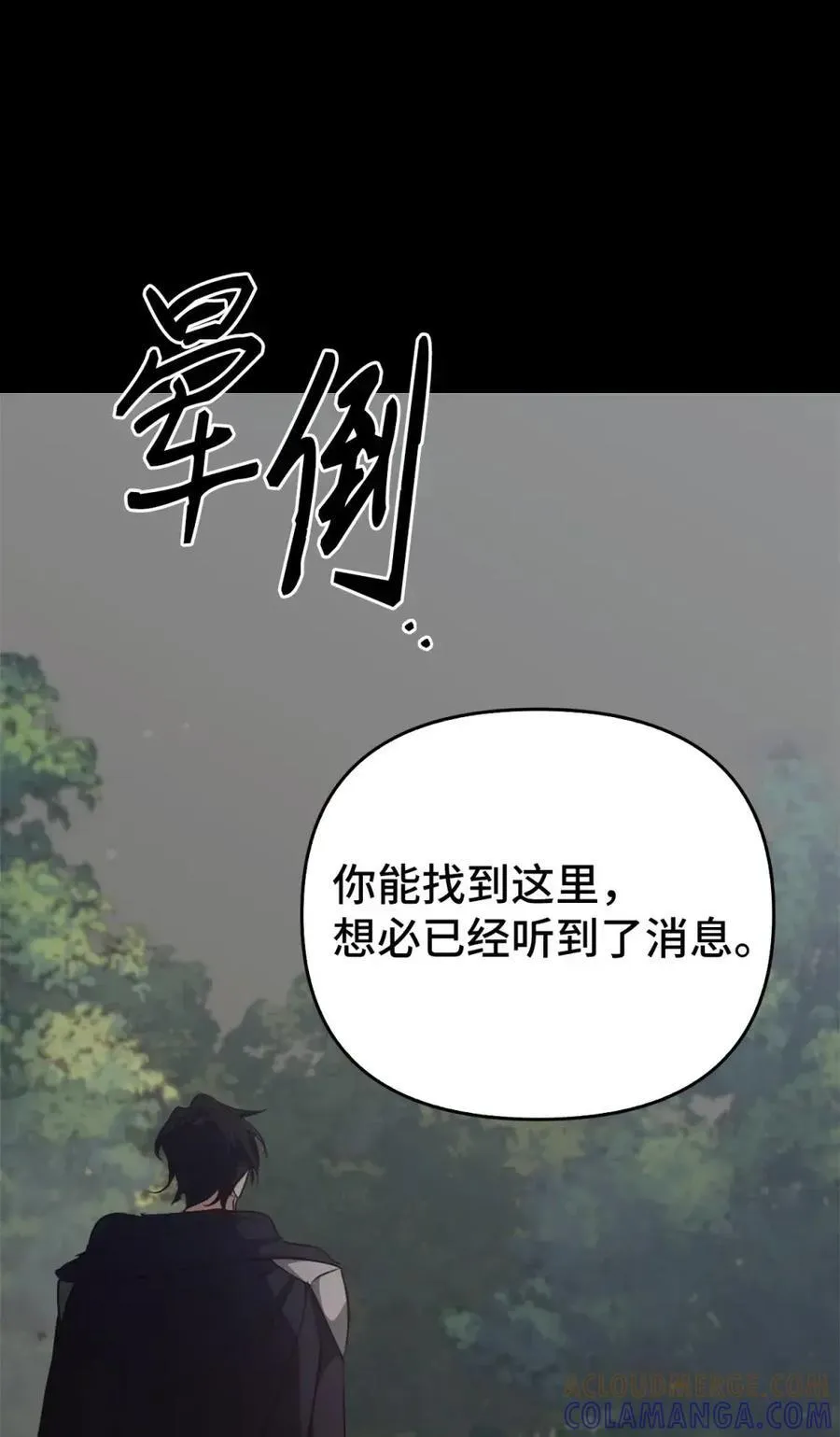 030 陷阱中的君王 第61页