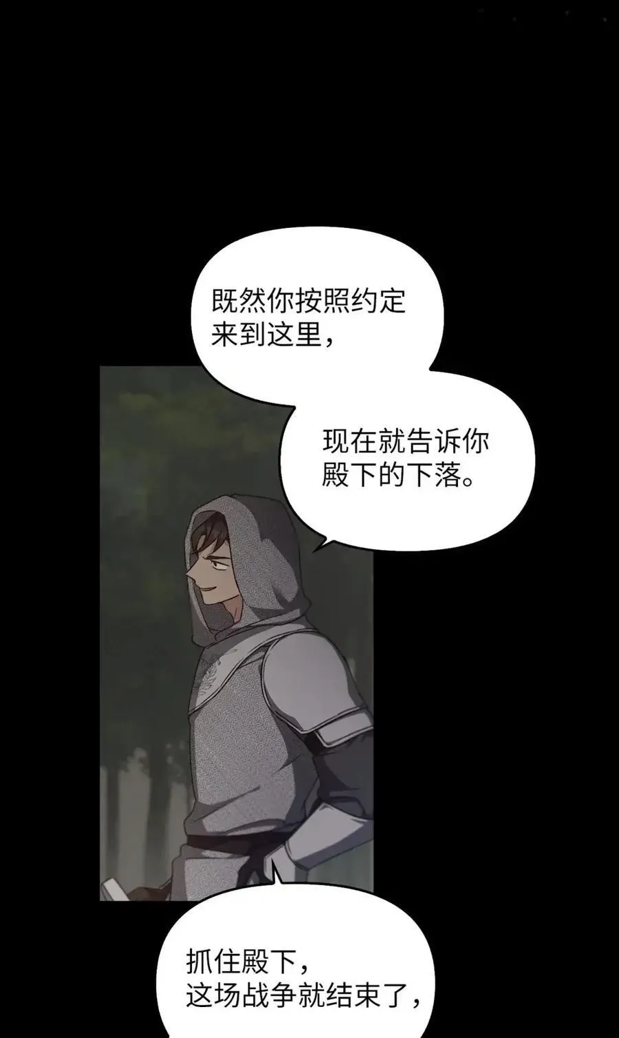 030 陷阱中的君王 第63页