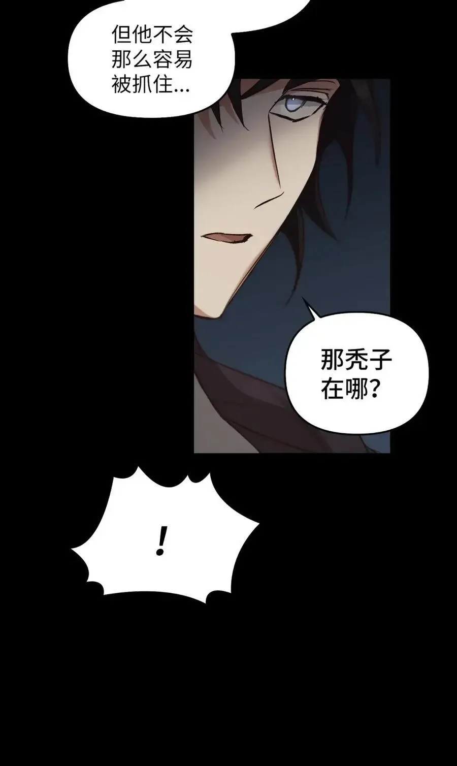 030 陷阱中的君王 第64页