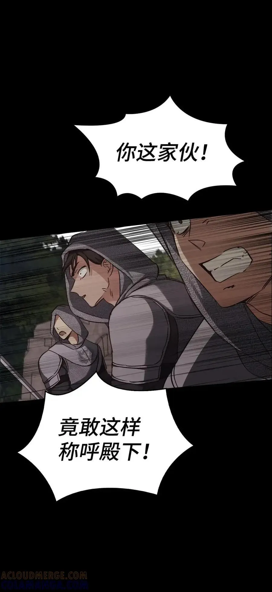 030 陷阱中的君王 第65页