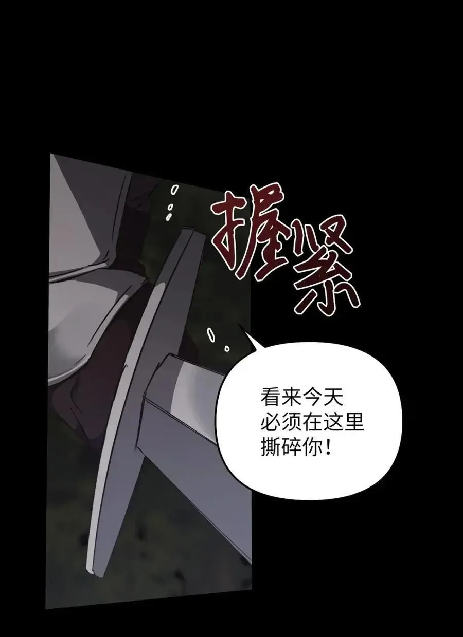 030 陷阱中的君王 第66页