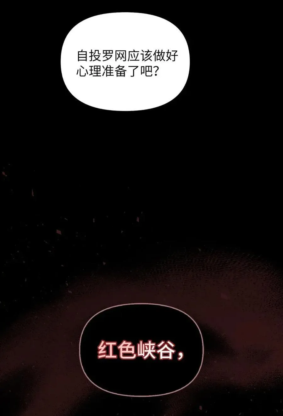 030 陷阱中的君王 第67页