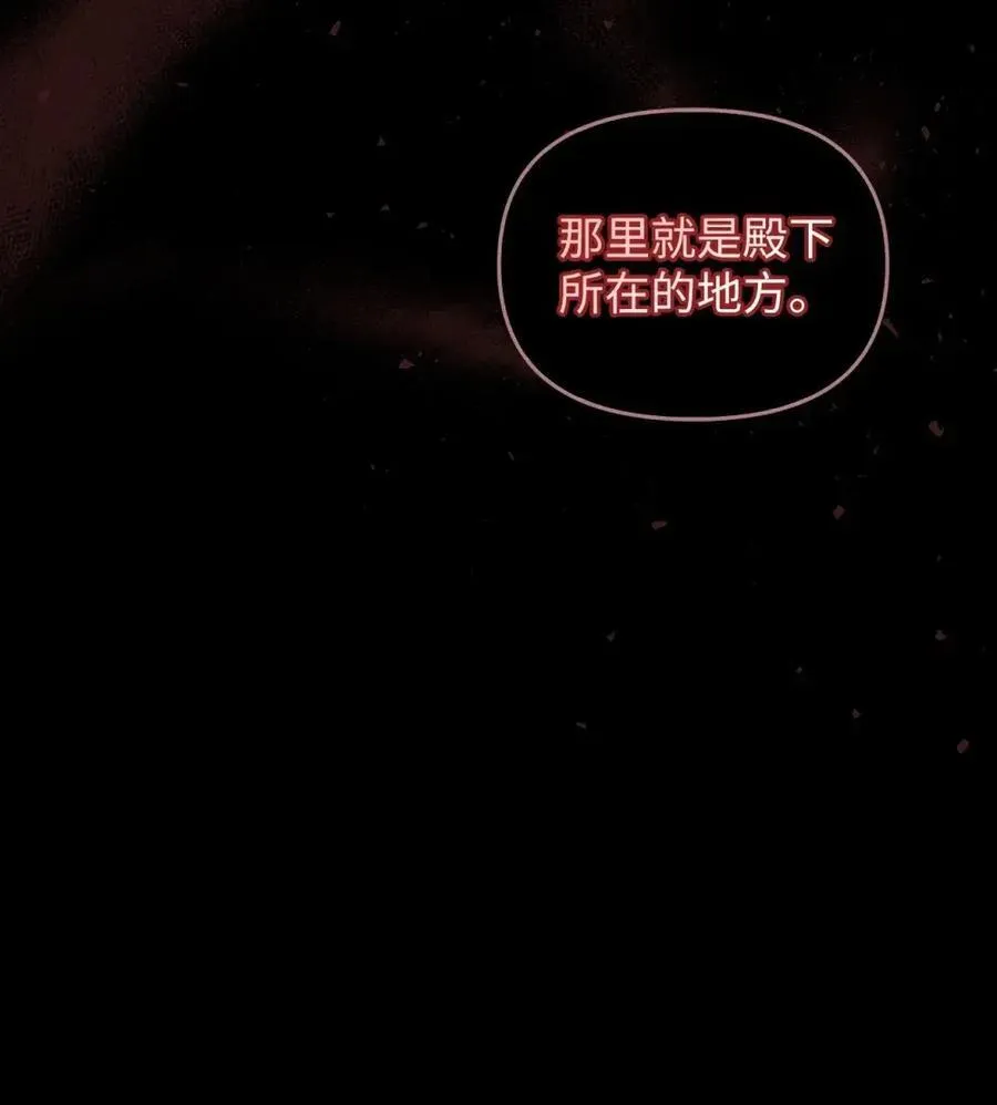 030 陷阱中的君王 第68页