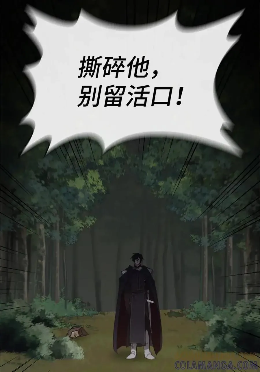 030 陷阱中的君王 第73页
