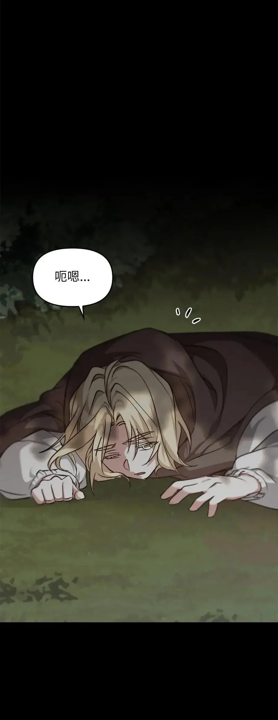 030 陷阱中的君王 第76页