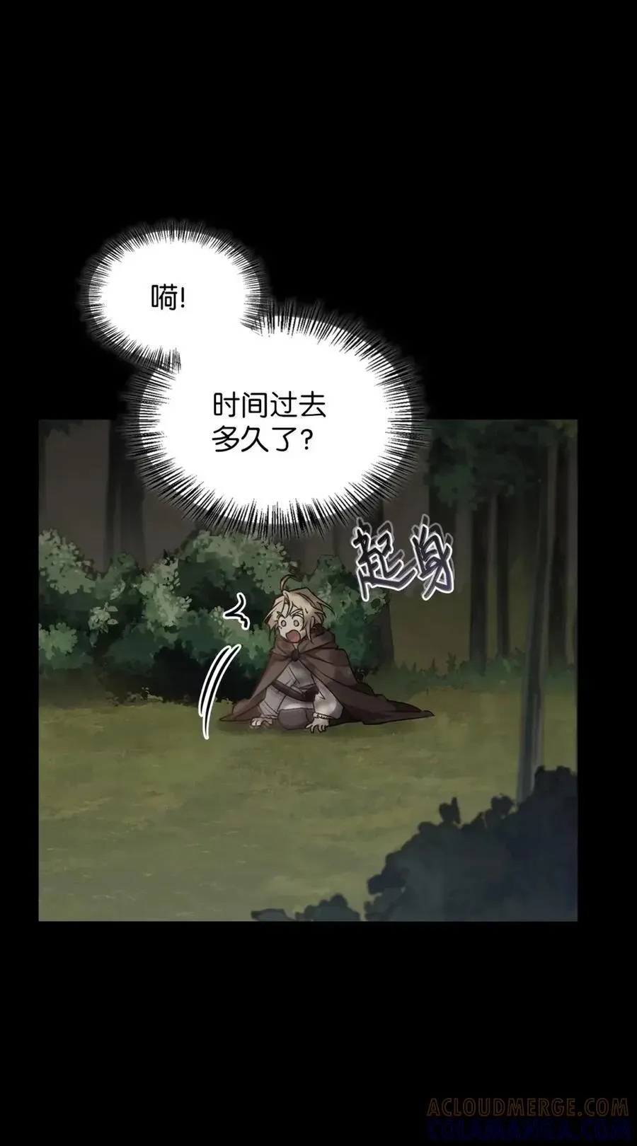030 陷阱中的君王 第77页