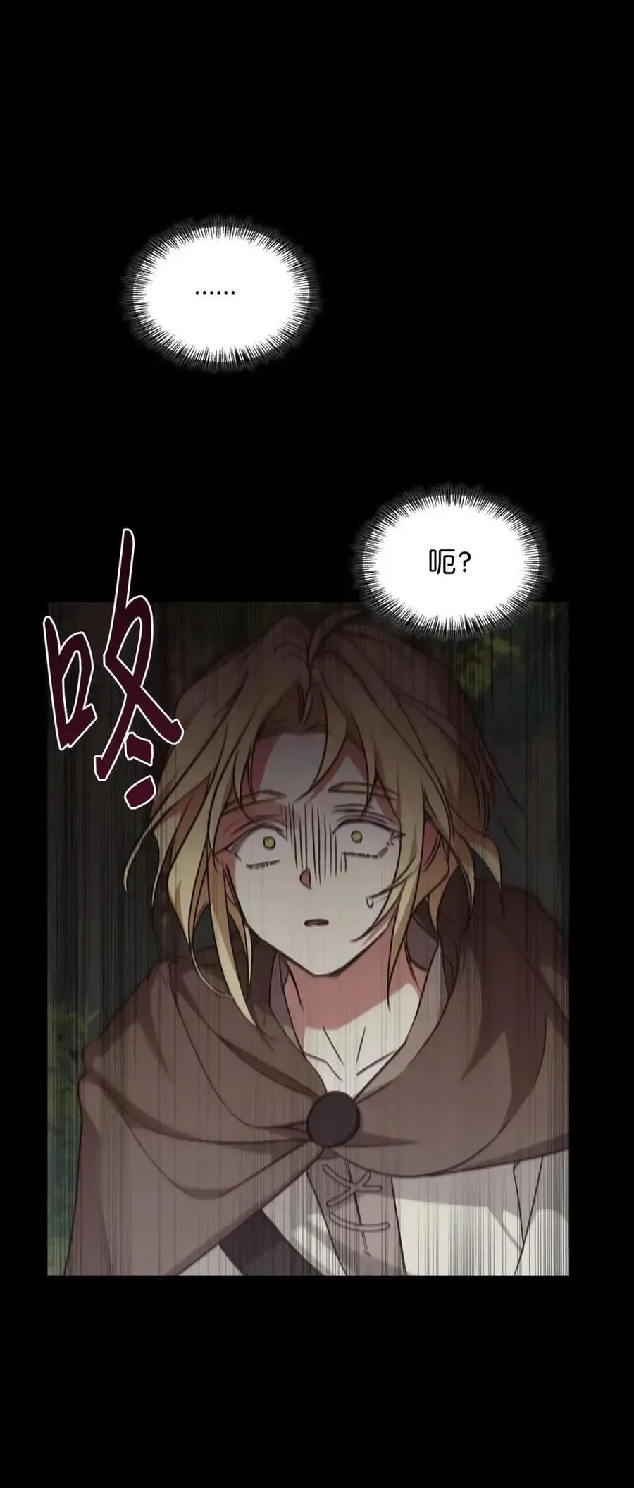 030 陷阱中的君王 第82页
