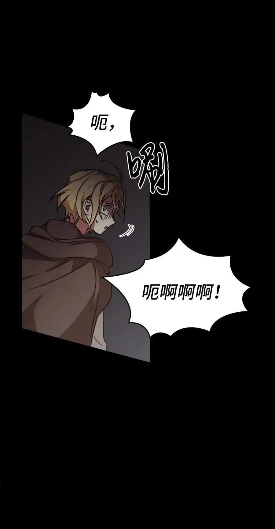 030 陷阱中的君王 第83页