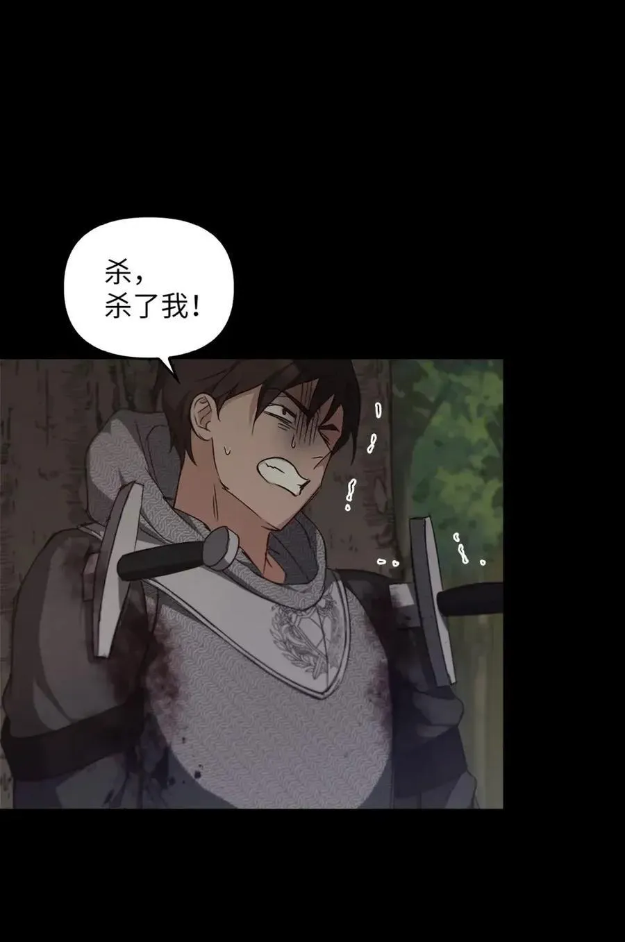 030 陷阱中的君王 第86页