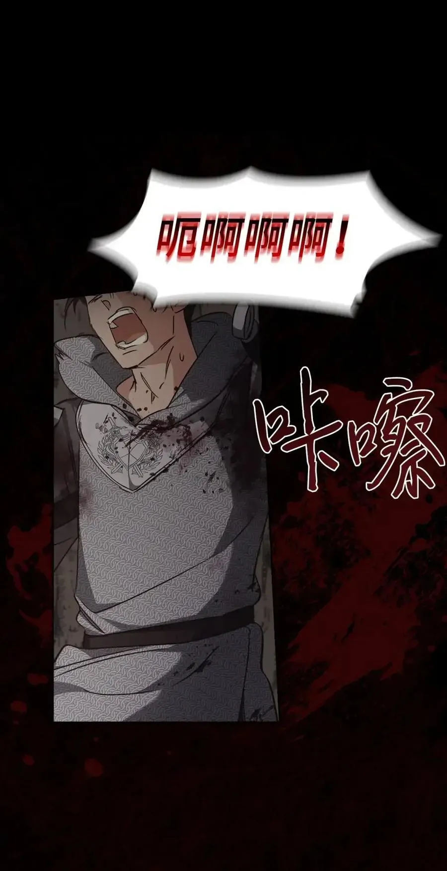 030 陷阱中的君王 第92页