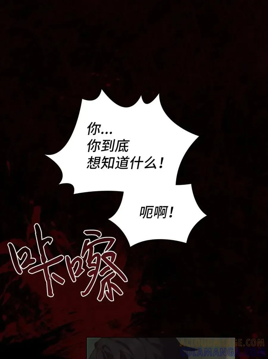 030 陷阱中的君王 第93页