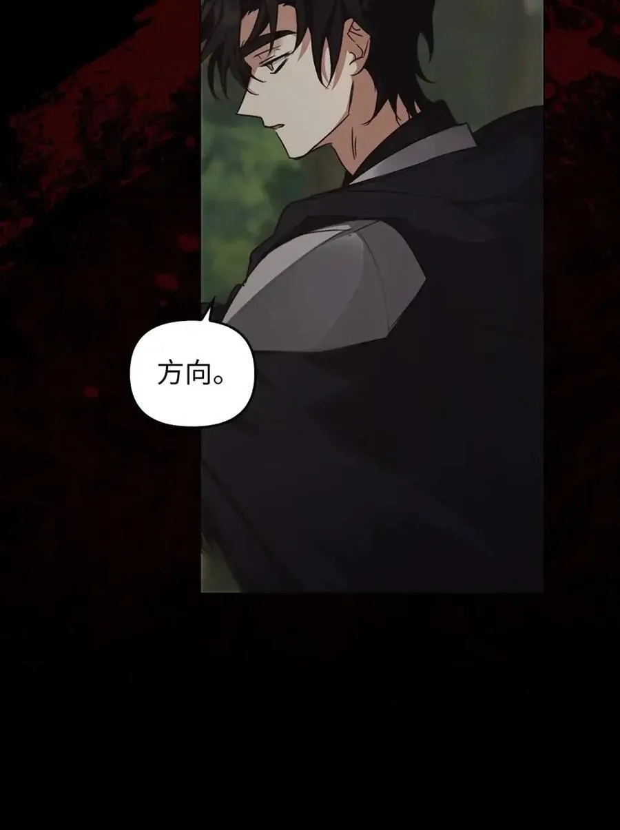 030 陷阱中的君王 第94页