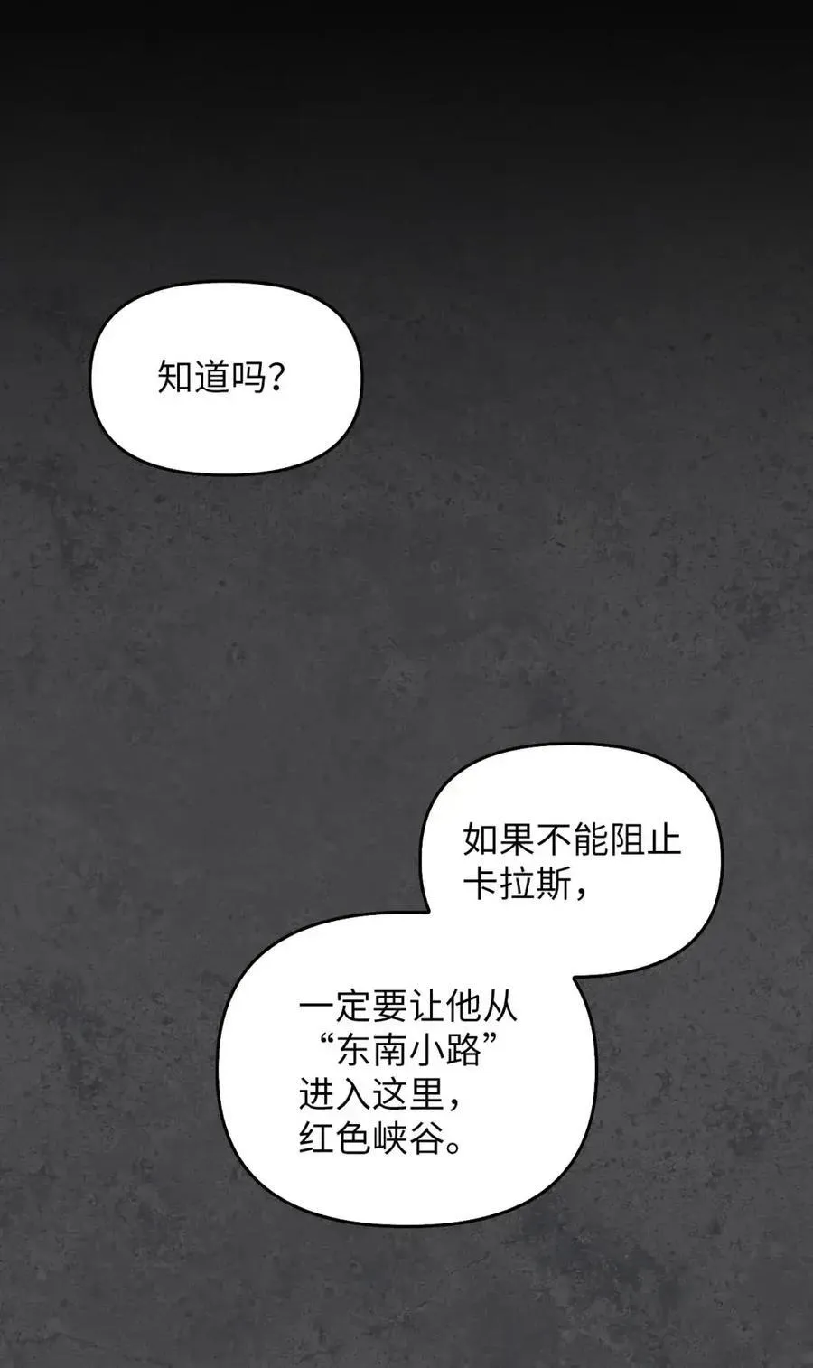 030 陷阱中的君王 第96页