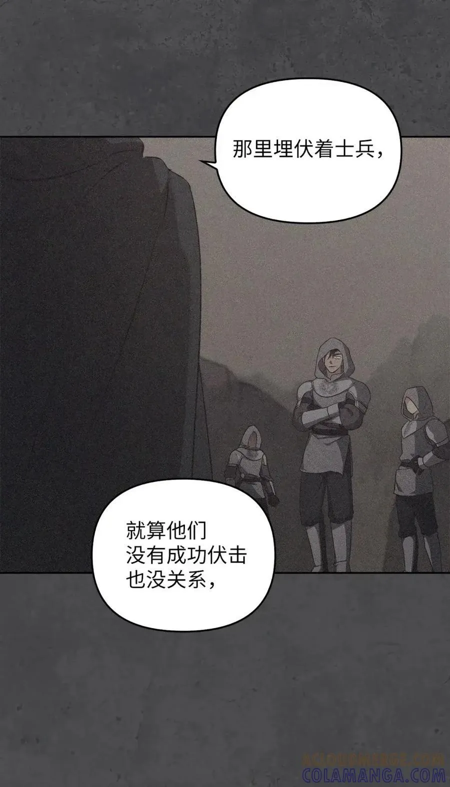 030 陷阱中的君王 第97页
