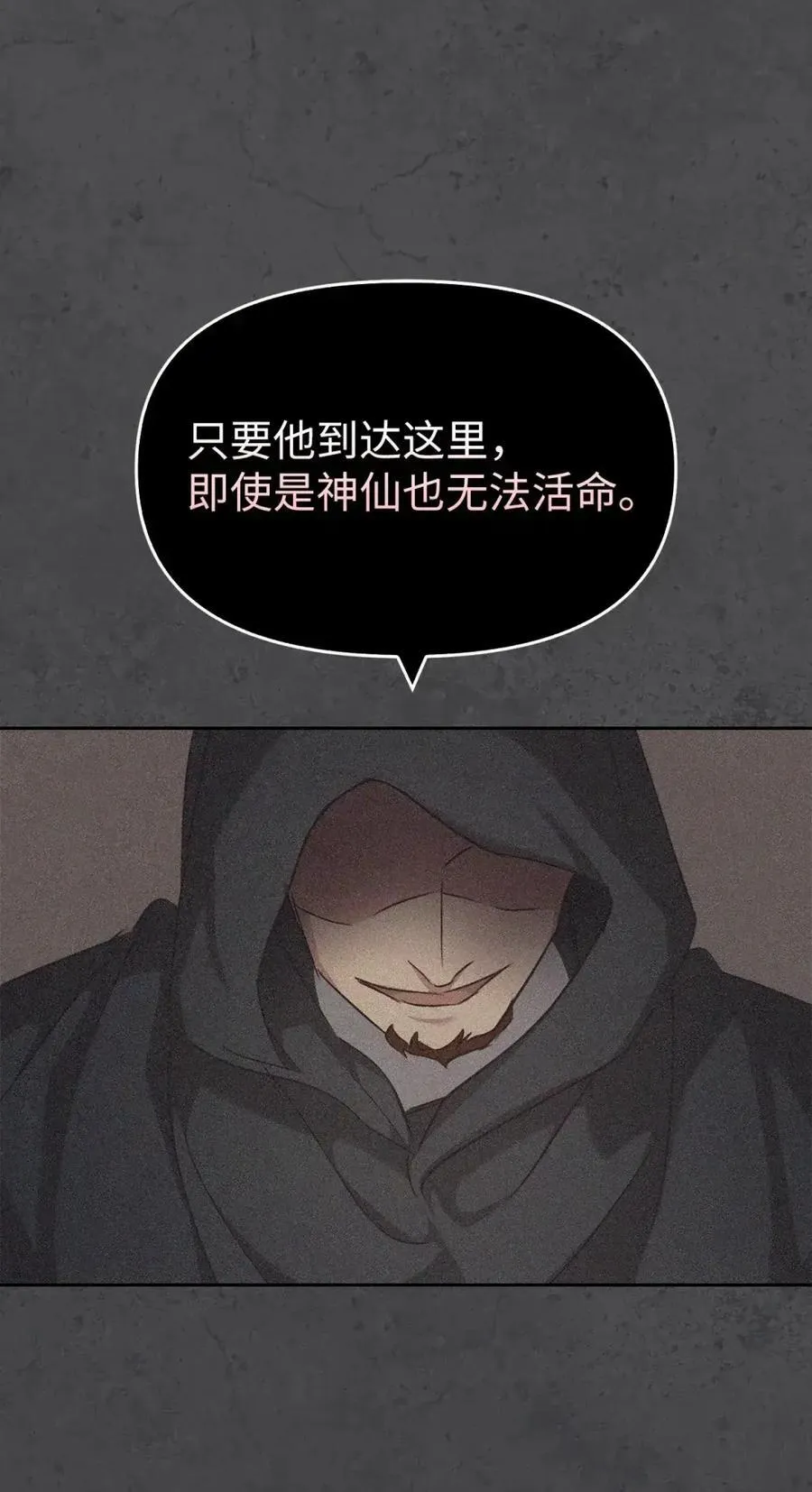 030 陷阱中的君王 第98页