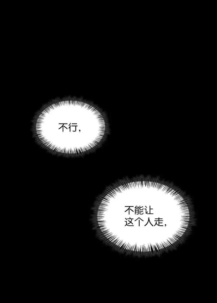 030 陷阱中的君王 第100页