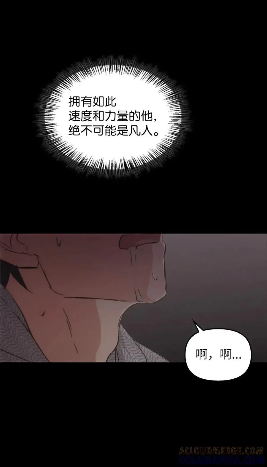 030 陷阱中的君王 第101页