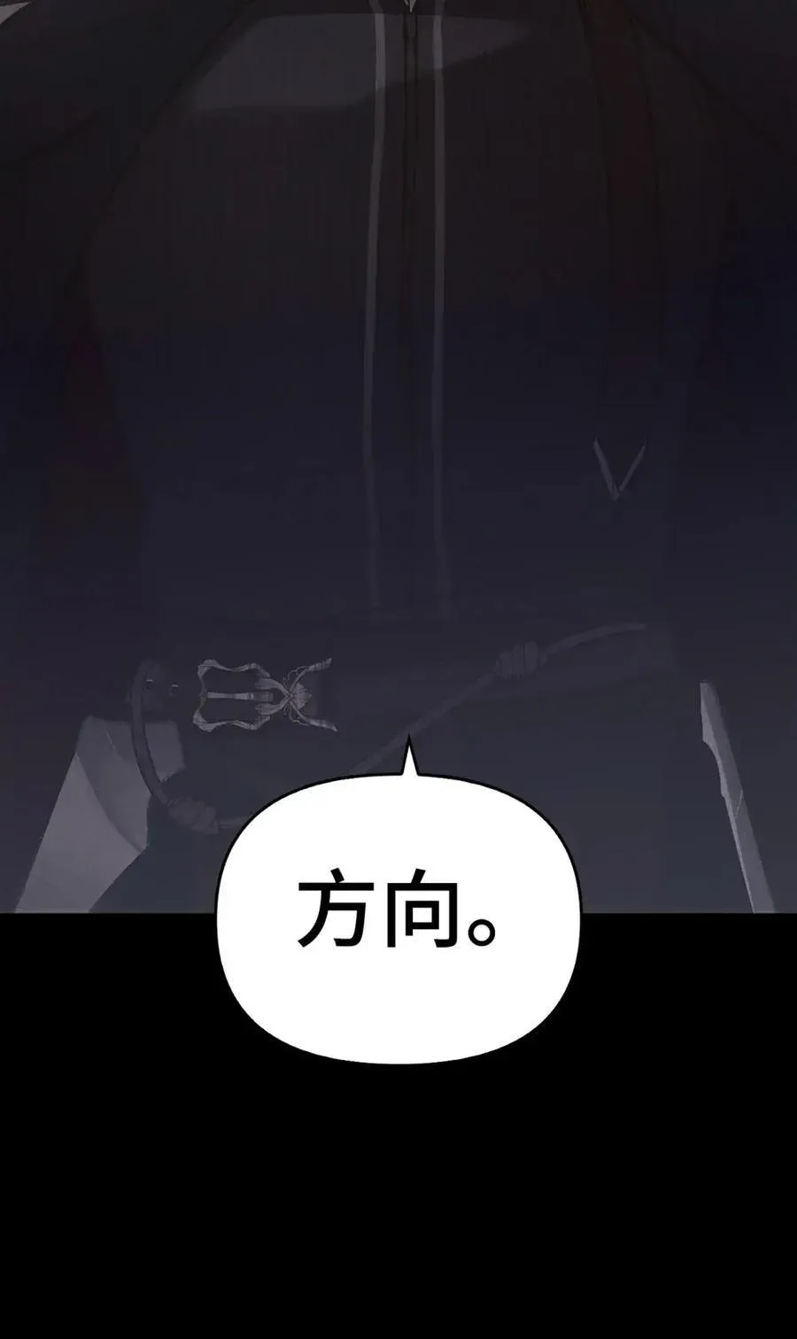 030 陷阱中的君王 第103页